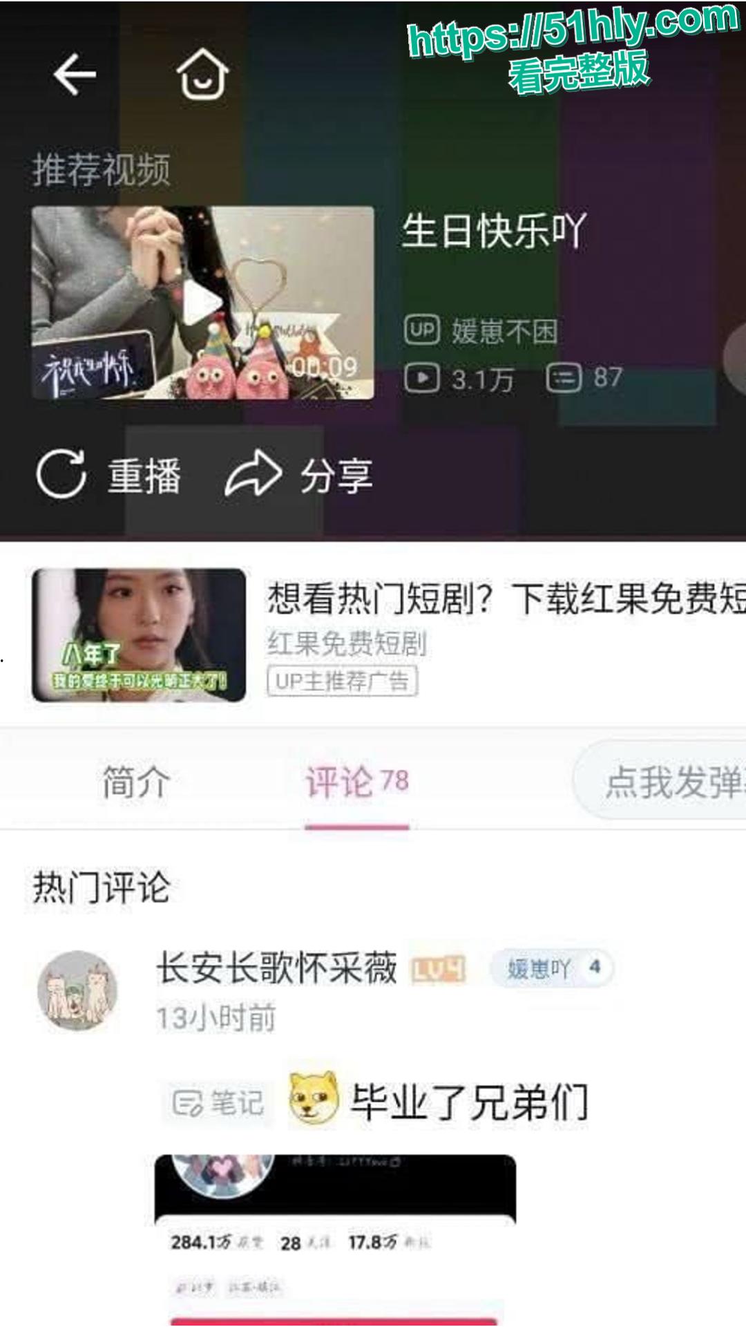 抖音40W粉丝游戏主播媛崽好困下海外围黑料扒皮，清纯游戏妹变身高端鸡  第11张