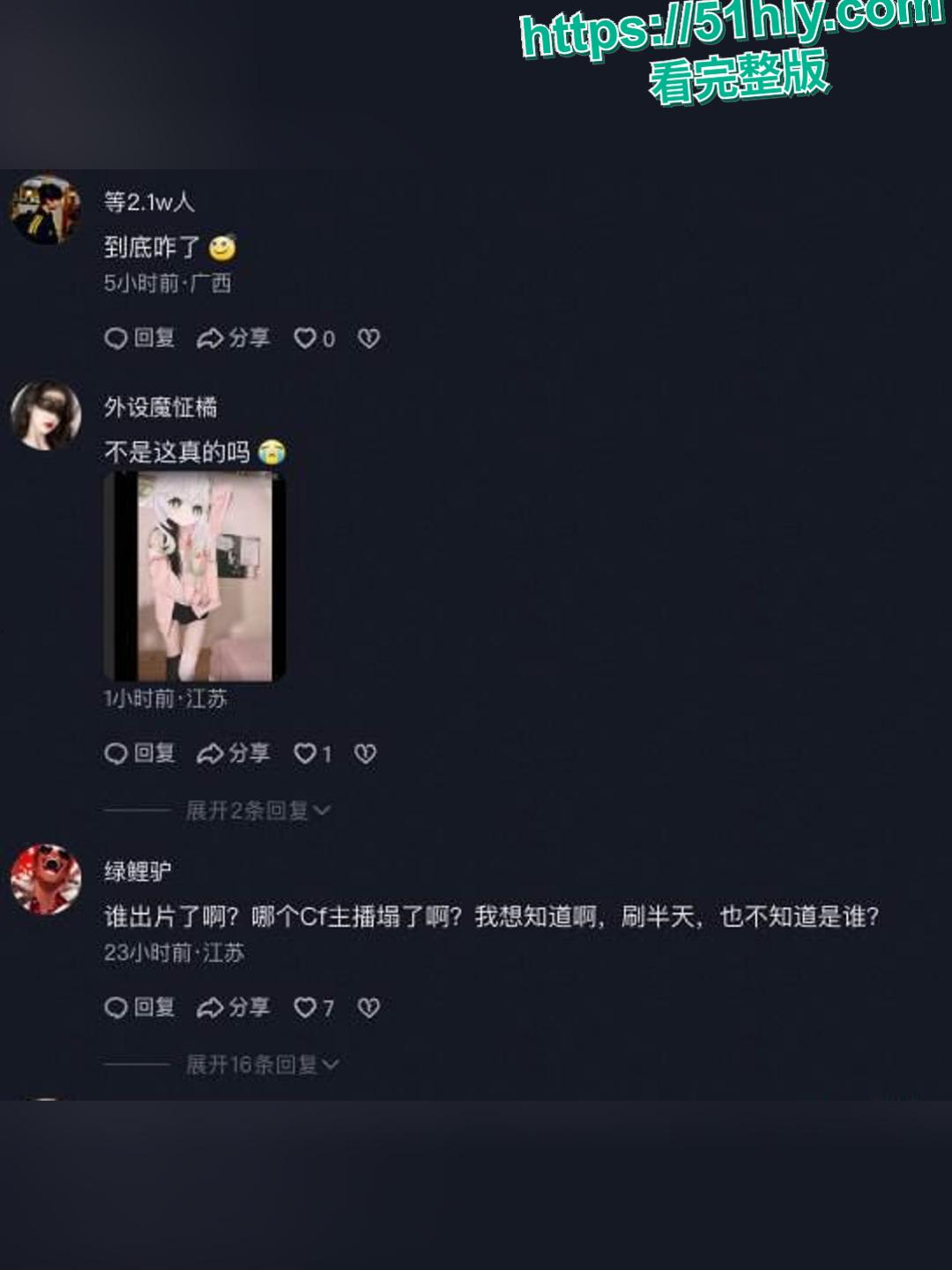 抖音40W粉丝游戏主播媛崽好困下海外围黑料扒皮，清纯游戏妹变身高端鸡  第12张