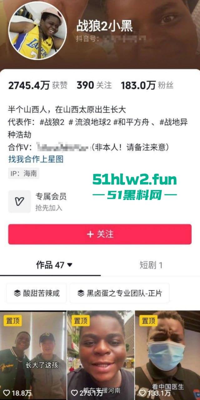 战狼2爆火的卖黄碟【小黑】竟转行干网黄了,网络带货卖伟哥约女神做爱亲自证实伟哥效果! 第2张 战狼2爆火的卖黄碟【小黑】竟转行干网黄了,网络带货卖伟哥约女神做爱亲自证实伟哥效果! 第2张