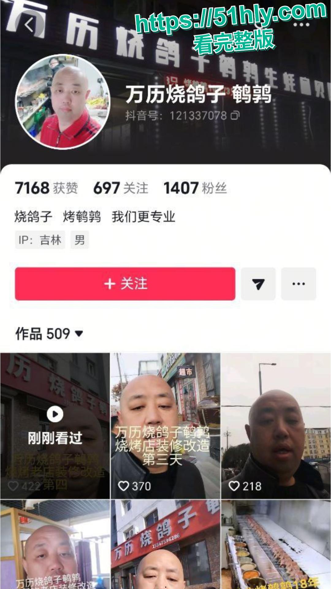 万历烧鸽子鹌鹑窗户边上演活春宫 十年烧烤无人知 窗边一站万人晓! 第2张 万历烧鸽子鹌鹑窗户边上演活春宫 十年烧烤无人知 窗边一站万人晓! 第2张