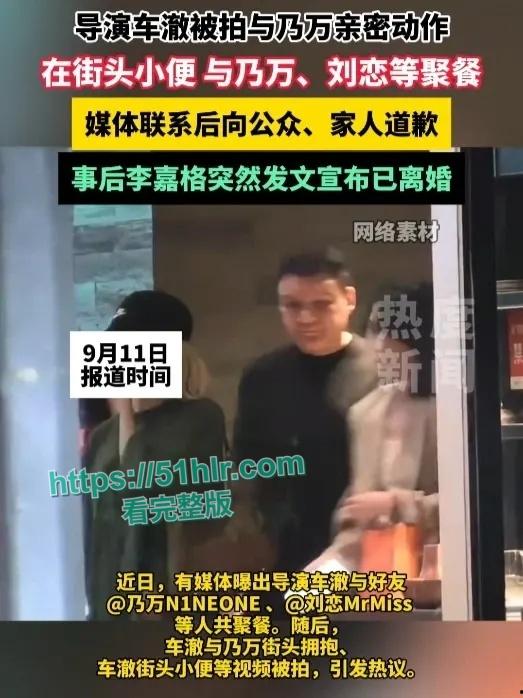 中国有嘻哈总导演【车澈】跌入桃花劫!与歌手【乃万】激吻、搂抱、开房做爱曝丑闻!诚挚道歉却难掩罪行 第8张 中国有嘻哈总导演【车澈】跌入桃花劫!与歌手【乃万】激吻、搂抱、开房做爱曝丑闻!诚挚道歉却难掩罪行 第8张