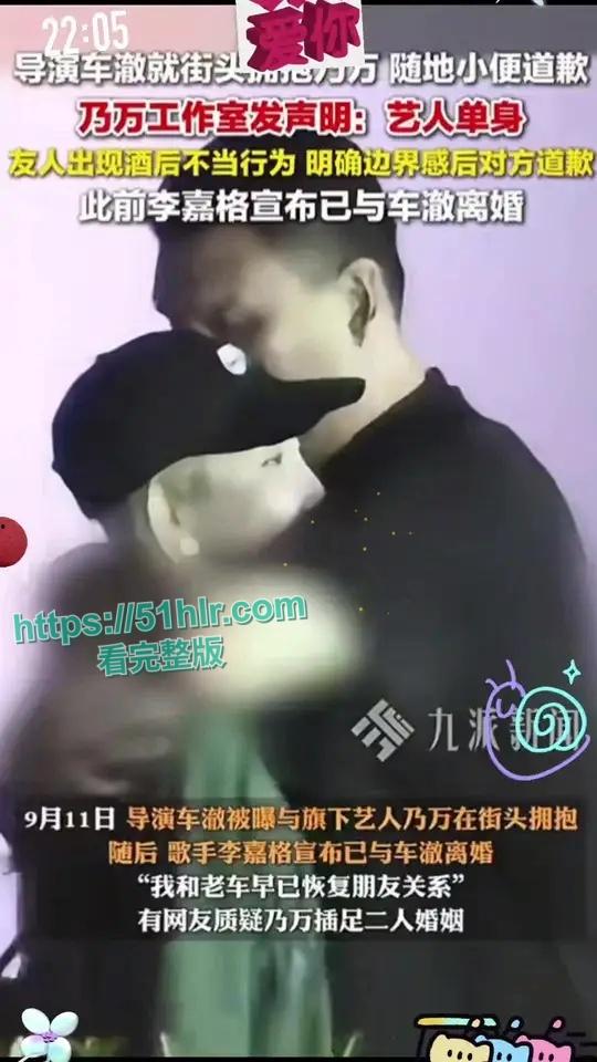 中国有嘻哈总导演【车澈】跌入桃花劫!与歌手【乃万】激吻、搂抱、开房做爱曝丑闻!诚挚道歉却难掩罪行 第15张 中国有嘻哈总导演【车澈】跌入桃花劫!与歌手【乃万】激吻、搂抱、开房做爱曝丑闻!诚挚道歉却难掩罪行 第15张