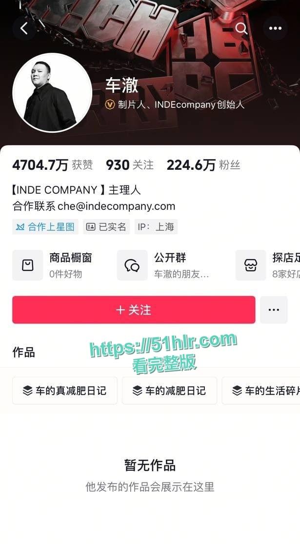 中国有嘻哈总导演【车澈】跌入桃花劫!与歌手【乃万】激吻、搂抱、开房做爱曝丑闻!诚挚道歉却难掩罪行 第17张 中国有嘻哈总导演【车澈】跌入桃花劫!与歌手【乃万】激吻、搂抱、开房做爱曝丑闻!诚挚道歉却难掩罪行 第17张