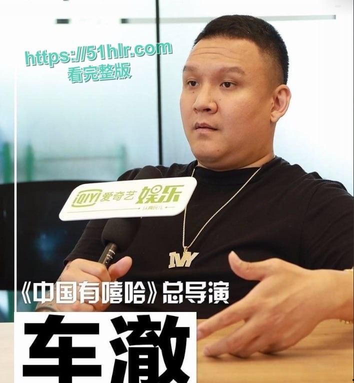 中国有嘻哈总导演【车澈】跌入桃花劫!与歌手【乃万】激吻、搂抱、开房做爱曝丑闻!诚挚道歉却难掩罪行 第27张 中国有嘻哈总导演【车澈】跌入桃花劫!与歌手【乃万】激吻、搂抱、开房做爱曝丑闻!诚挚道歉却难掩罪行 第27张