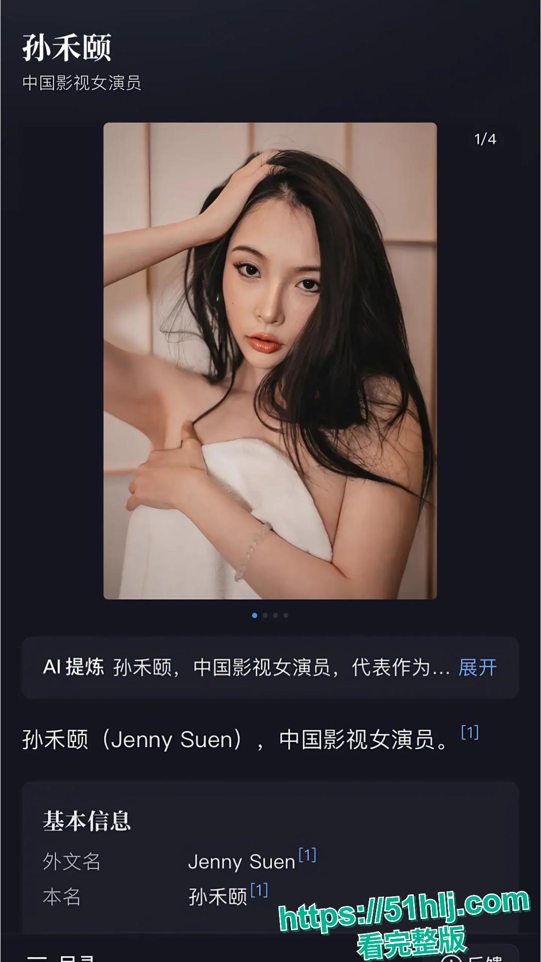 电影《正义回廊》妃妃饰演者 孙禾颐 下海付费视频,脸逼同框道具自慰 表情诱惑娇喘诱人 淫骚姿态难以抵挡! 第7张 电影《正义回廊》妃妃饰演者 孙禾颐 下海付费视频,脸逼同框道具自慰 表情诱惑娇喘诱人 淫骚姿态难以抵挡! 第7张