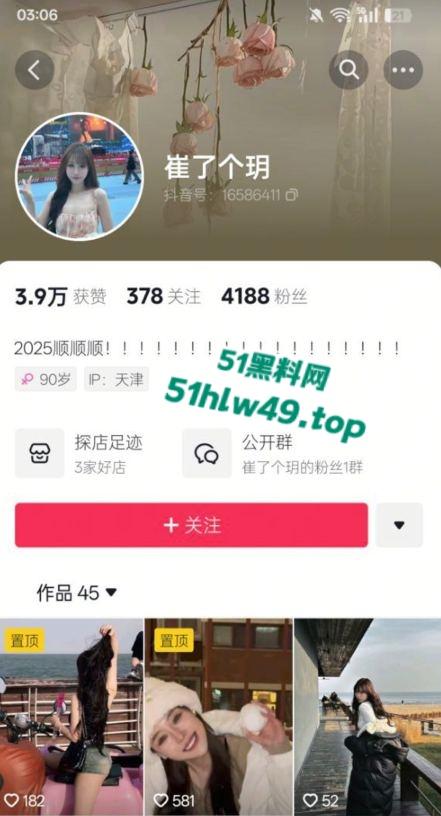 天津抖音小网红【崔玥】性感尤物，颜值超高私下骚的流水和大哥线下约炮被拍下曝光！  第3张