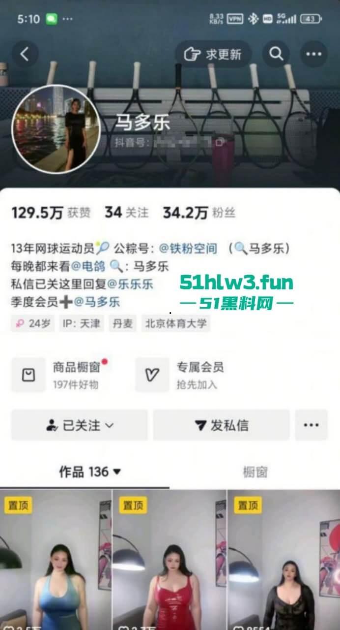 抖音网红【马多乐】13年网球一级运动员，极品巨乳肥臀尤物，大尺度自慰视频流出。  第2张