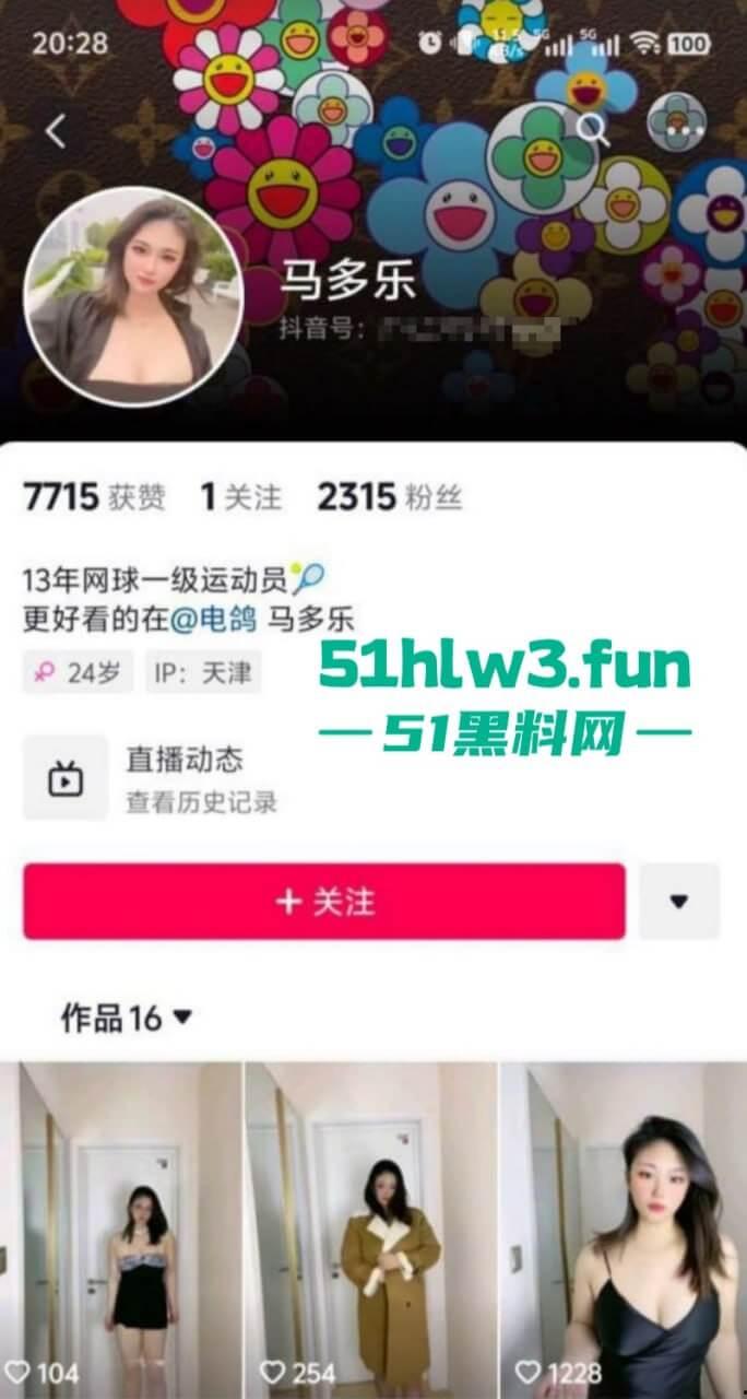 抖音网红【马多乐】13年网球一级运动员，极品巨乳肥臀尤物，大尺度自慰视频流出。  第3张