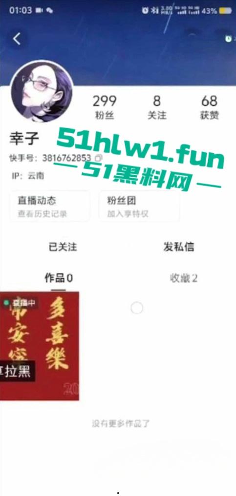 快手【幸子】直播间公然玩调教,骚货被金主塞入跳蛋远程操控爽到高潮失控有钱人真会玩。 第3张 快手【幸子】直播间公然玩调教,骚货被金主塞入跳蛋远程操控爽到高潮失控有钱人真会玩。 第3张