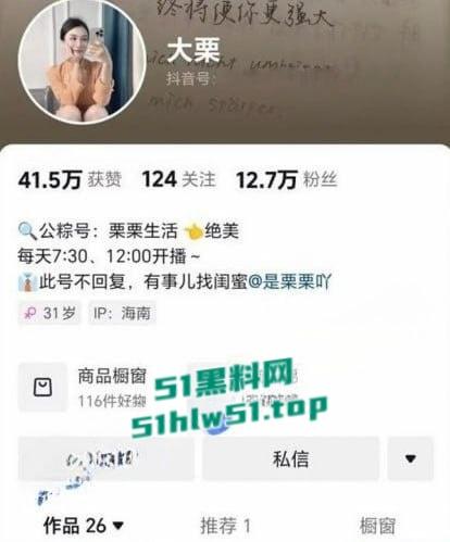 抖音极品擦边主播【大栗】福利视频来袭，大长腿御姐三点全露，土豪们真是太会调教玩弄！  第4张