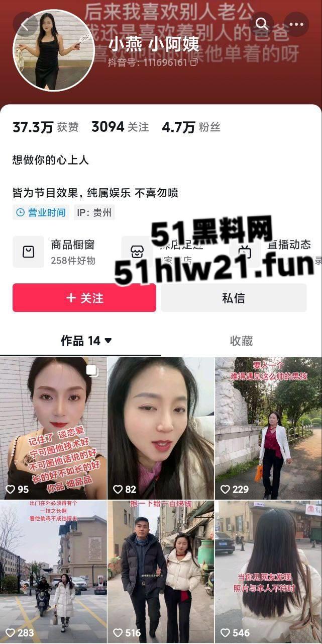 贵州抖音女网红【小燕小阿姨】身材超赞的性感骚妇，粉丝福利分享泄密，已婚少妇自拍淫荡自慰视频。  第6张