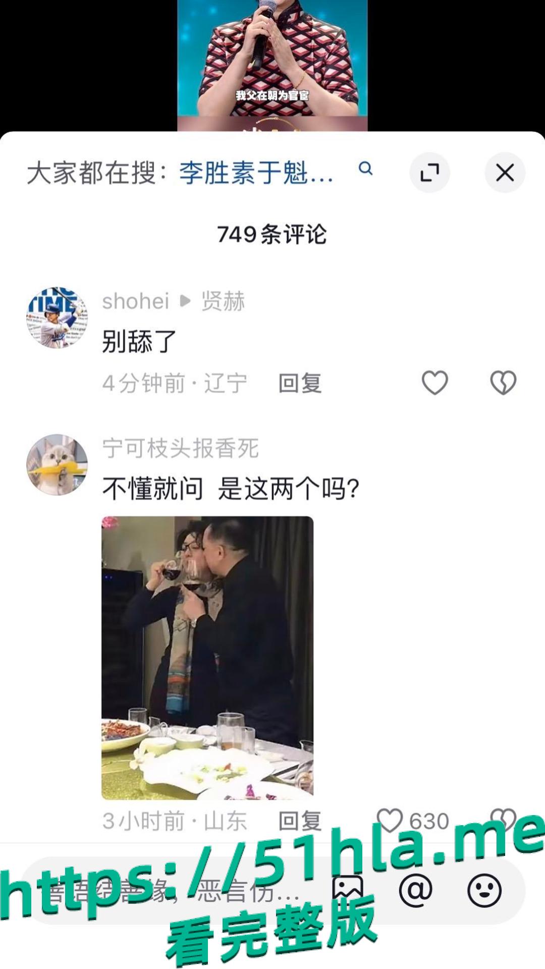 京剧第一美人 李胜素 被粉丝群曝光搞破鞋 与搭档于魁智暗生情愫 做爱视频火爆流出 相关话题现被全网封禁！  第2张