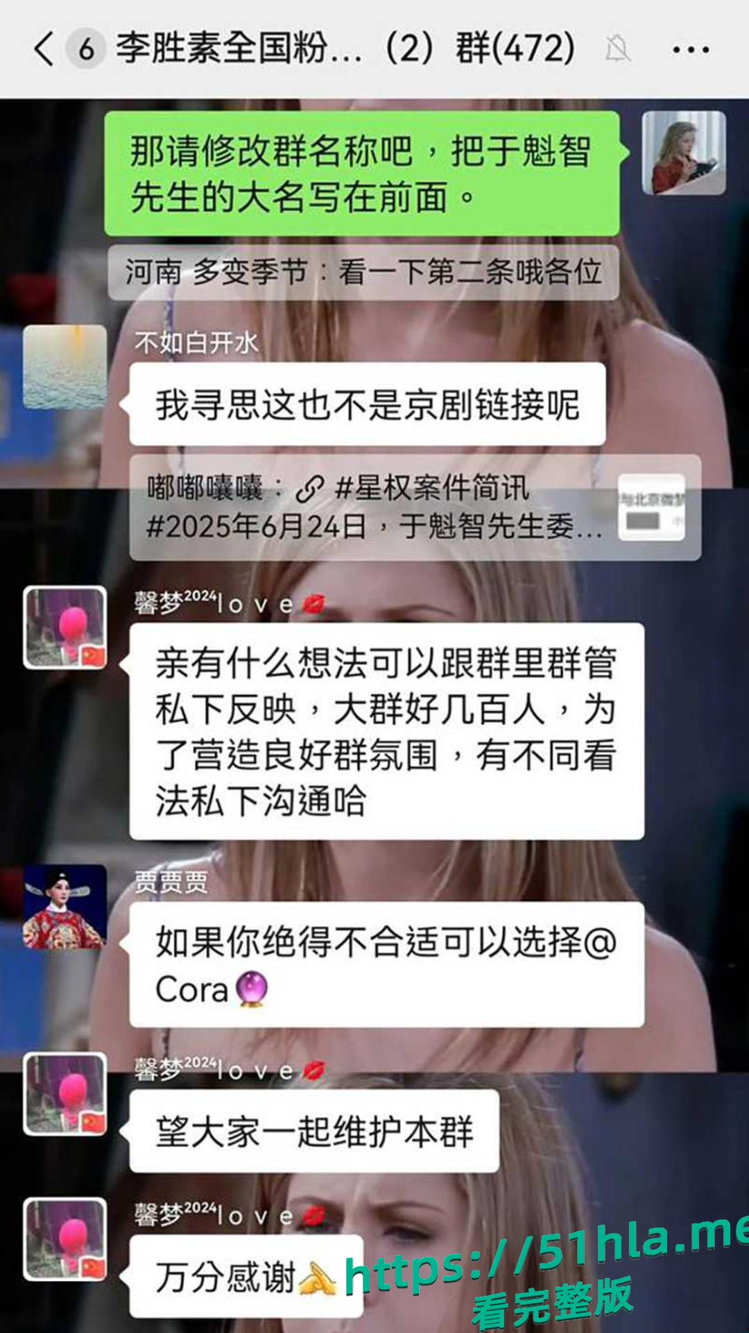 京剧第一美人 李胜素 被粉丝群曝光搞破鞋 与搭档于魁智暗生情愫 做爱视频火爆流出 相关话题现被全网封禁！  第5张