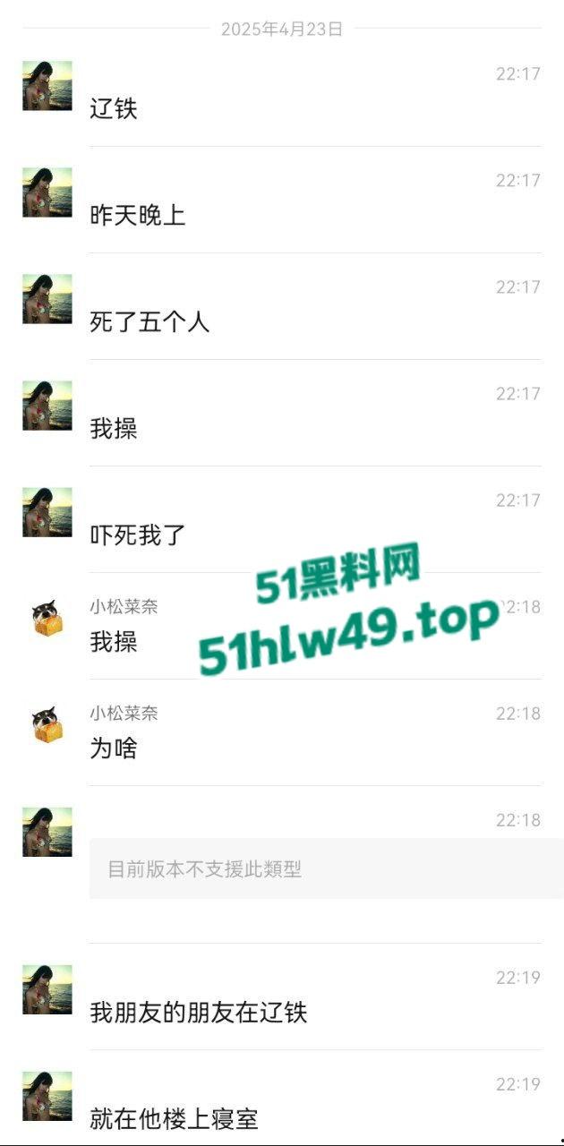 辽宁锦州铁道学院,恶魔男生半夜锁门血流宿舍连杀三个,场面血腥又吓人内部消息已被封锁。 第3张 辽宁锦州铁道学院,恶魔男生半夜锁门血流宿舍连杀三个,场面血腥又吓人内部消息已被封锁。 第3张