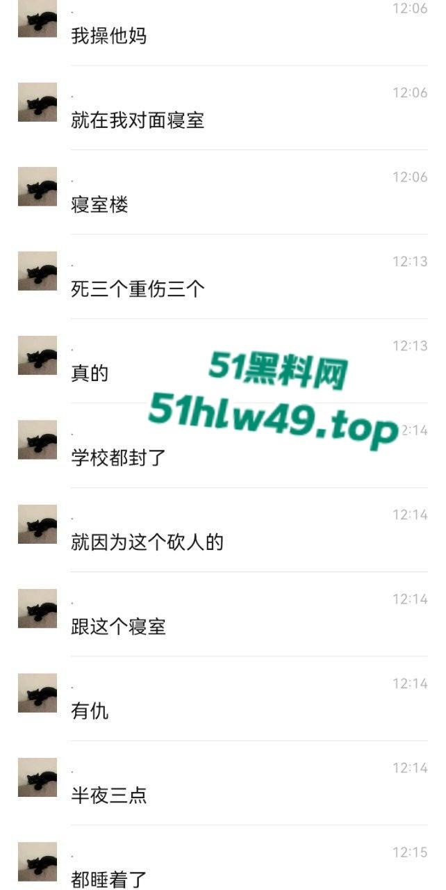 辽宁锦州铁道学院,恶魔男生半夜锁门血流宿舍连杀三个,场面血腥又吓人内部消息已被封锁。 第5张 辽宁锦州铁道学院,恶魔男生半夜锁门血流宿舍连杀三个,场面血腥又吓人内部消息已被封锁。 第5张