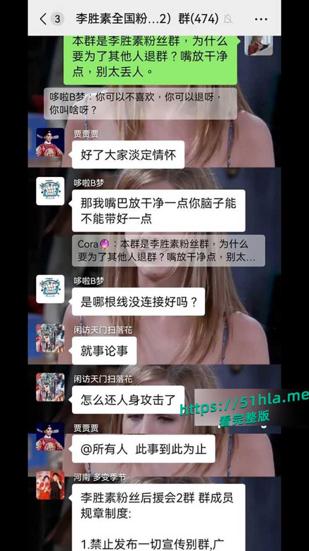 京剧第一美人 李胜素 被粉丝群曝光搞破鞋 与搭档于魁智暗生情愫 做爱视频火爆流出 相关话题现被全网封禁！  第6张