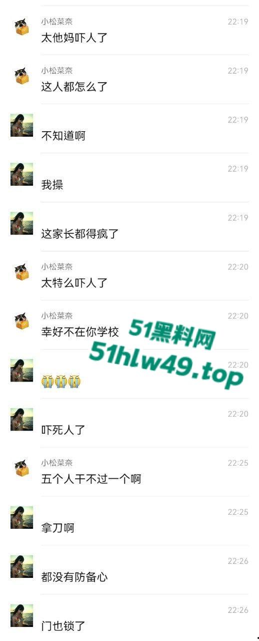 辽宁锦州铁道学院,恶魔男生半夜锁门血流宿舍连杀三个,场面血腥又吓人内部消息已被封锁。 第9张 辽宁锦州铁道学院,恶魔男生半夜锁门血流宿舍连杀三个,场面血腥又吓人内部消息已被封锁。 第9张