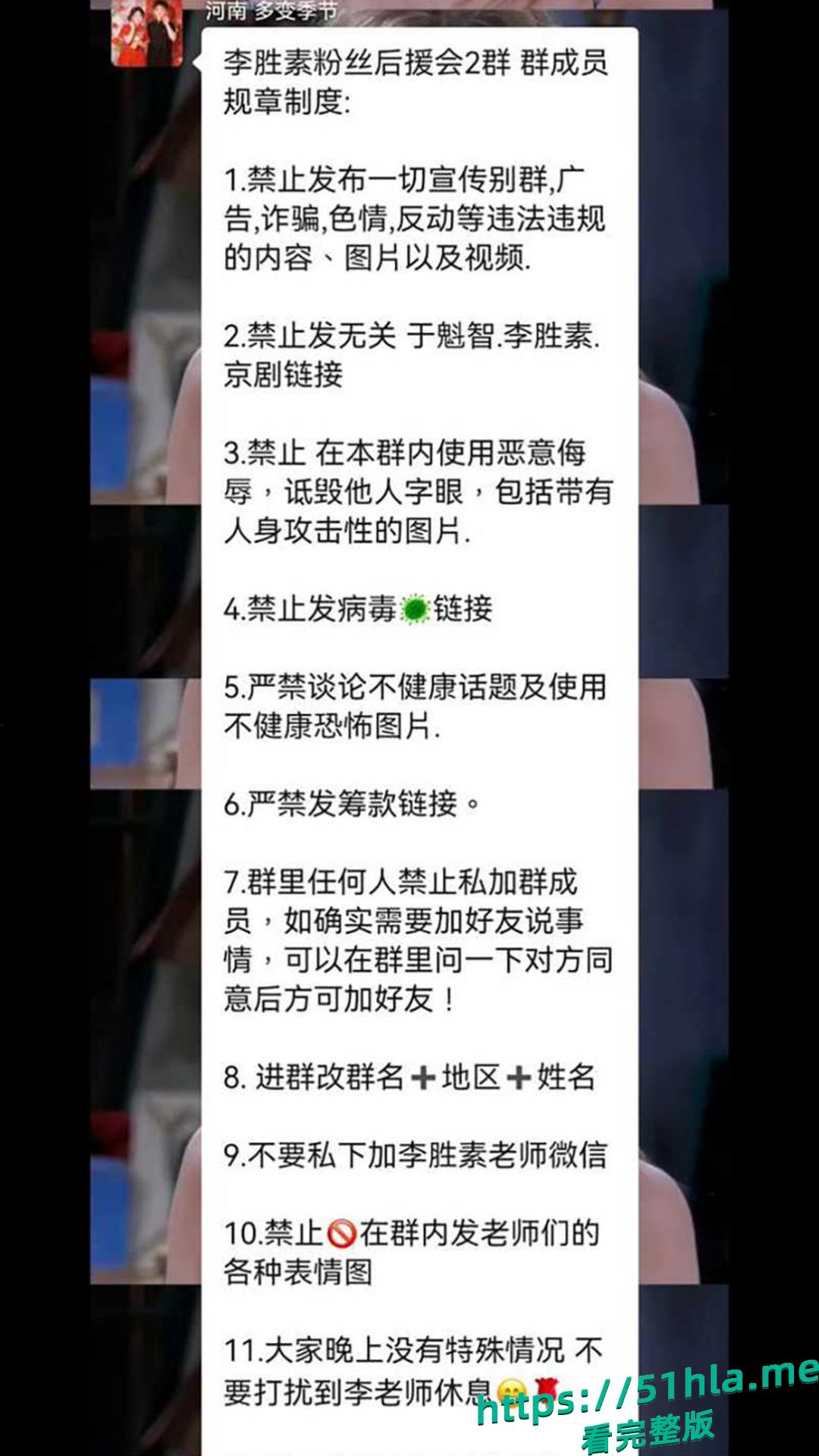 京剧第一美人 李胜素 被粉丝群曝光搞破鞋 与搭档于魁智暗生情愫 做爱视频火爆流出 相关话题现被全网封禁！  第8张