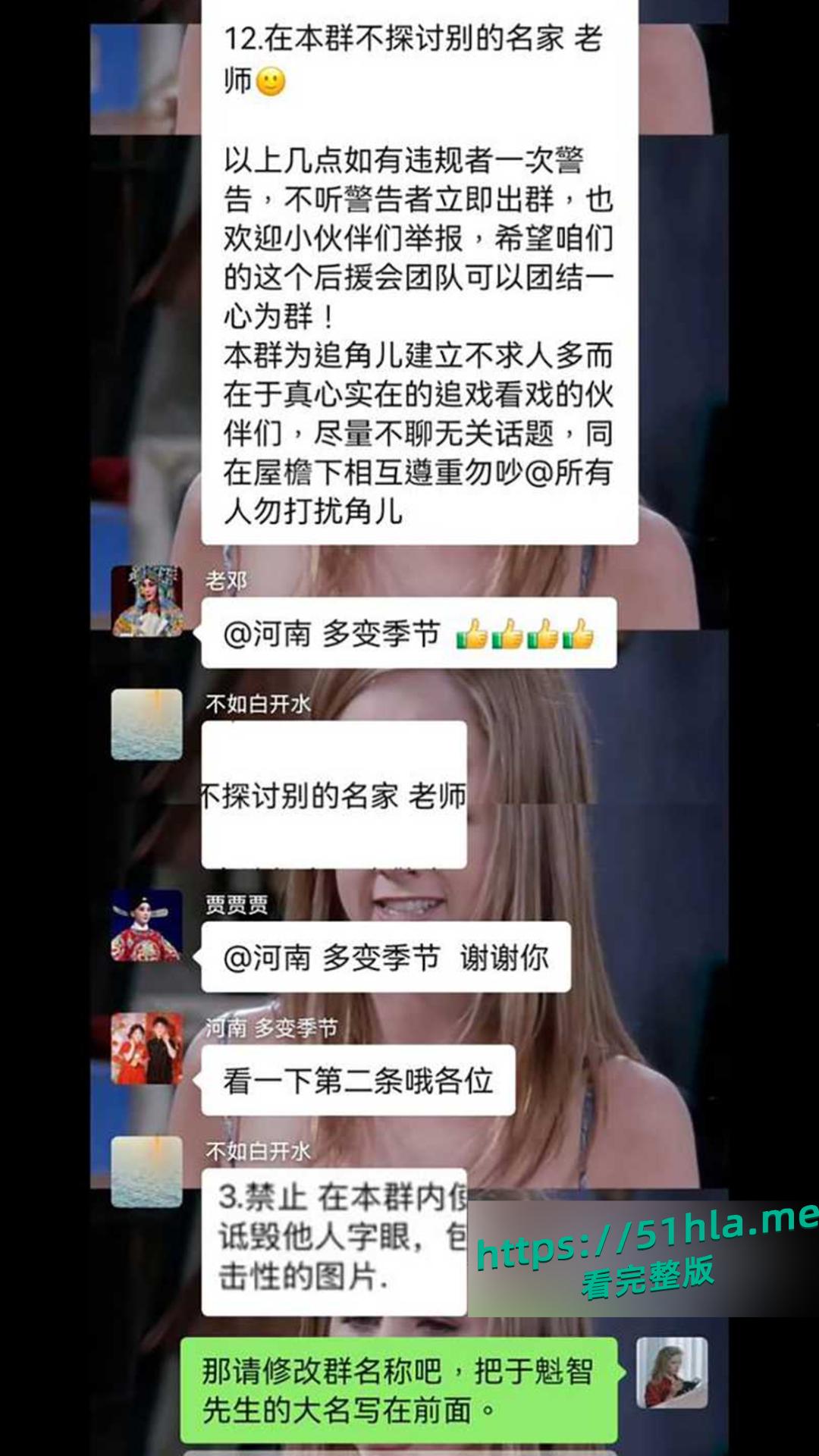 京剧第一美人 李胜素 被粉丝群曝光搞破鞋 与搭档于魁智暗生情愫 做爱视频火爆流出 相关话题现被全网封禁！  第9张