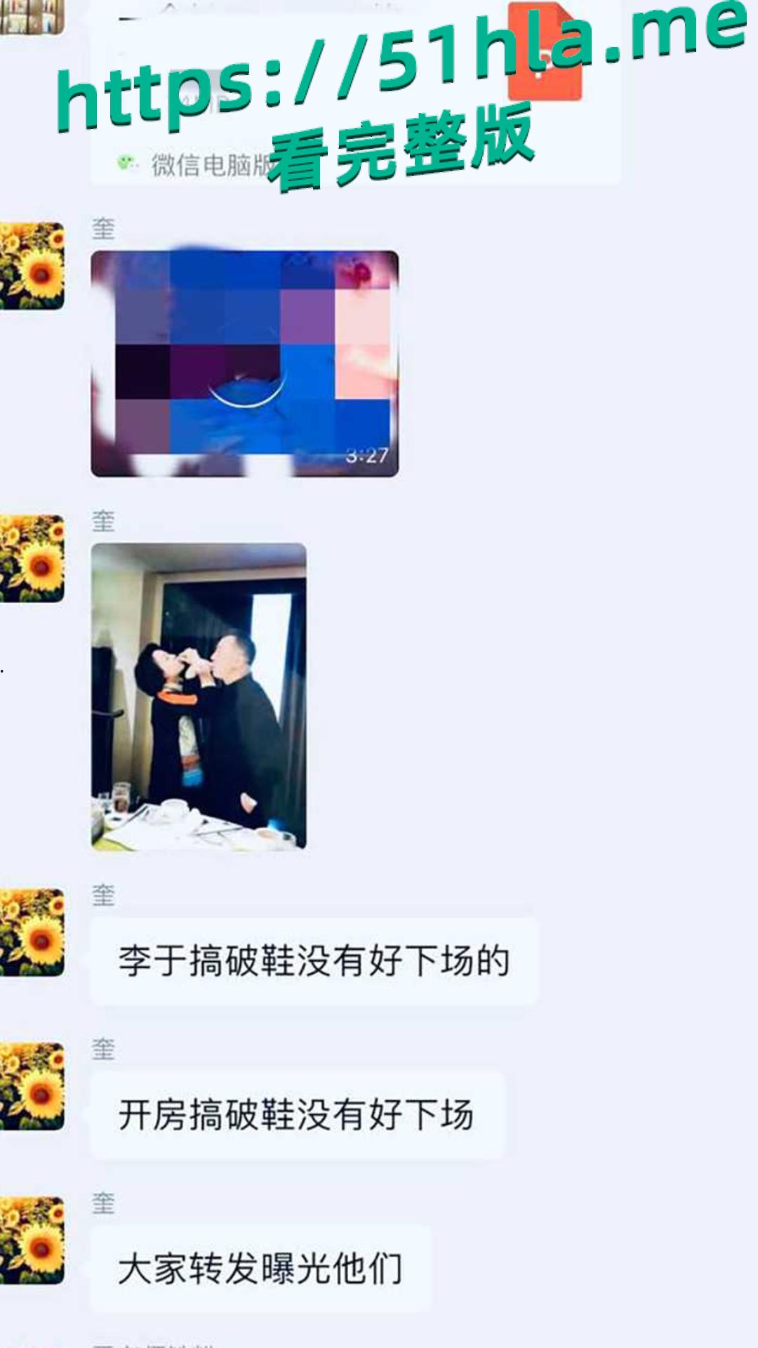 京剧第一美人 李胜素 被粉丝群曝光搞破鞋 与搭档于魁智暗生情愫 做爱视频火爆流出 相关话题现被全网封禁！  第11张