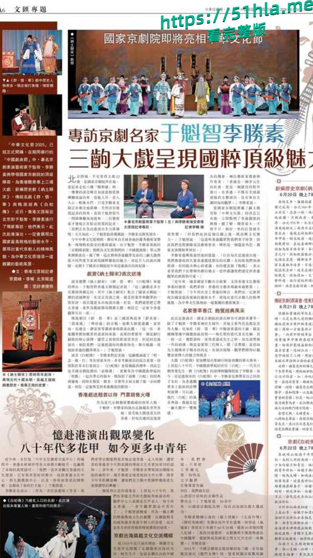 京剧第一美人 李胜素 被粉丝群曝光搞破鞋 与搭档于魁智暗生情愫 做爱视频火爆流出 相关话题现被全网封禁！  第13张