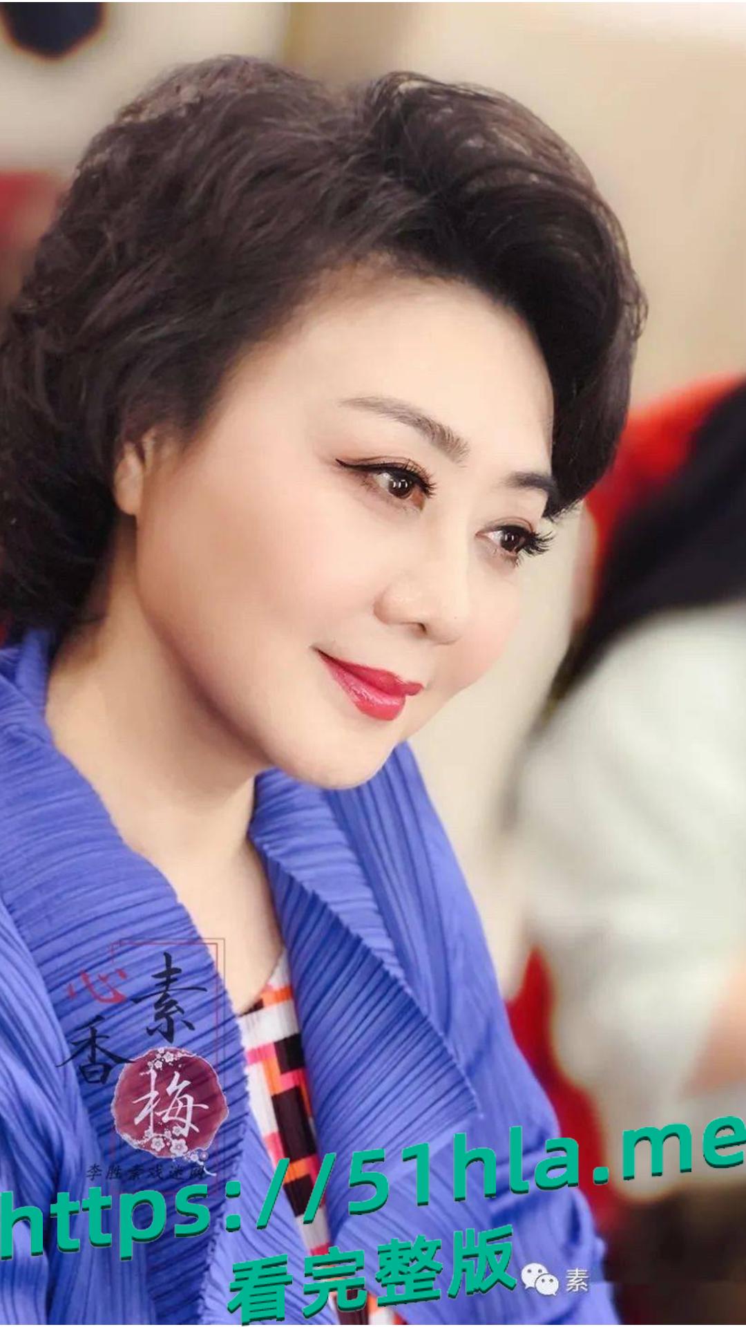 京剧第一美人 李胜素 被粉丝群曝光搞破鞋 与搭档于魁智暗生情愫 做爱视频火爆流出 相关话题现被全网封禁！  第15张