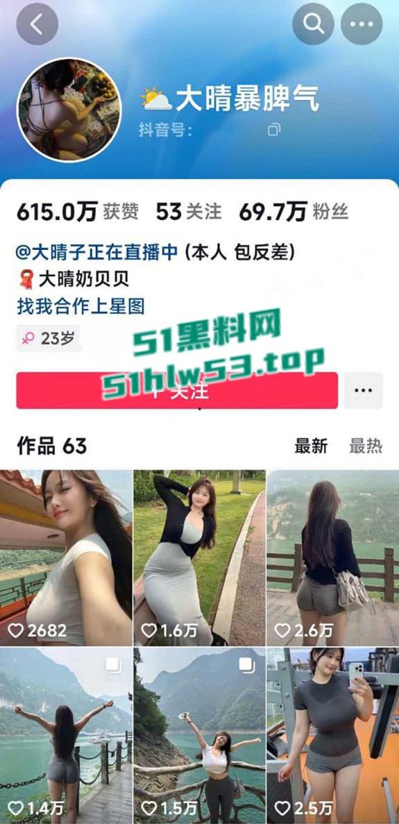 抖音健身御姐【大晴暴脾气】裸聊视频被曝70万粉网红，竟也捞金卖逼揉奶露穴骚妻冲天啊！  第1张