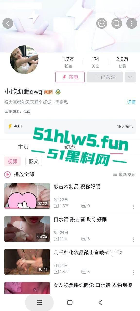 重磅推荐反差网红【B站小欣助眠qwq】专属定制自拍视频,露脸全裸最大尺度遭曝光。 第2张 重磅推荐反差网红【B站小欣助眠qwq】专属定制自拍视频,露脸全裸最大尺度遭曝光。 第2张