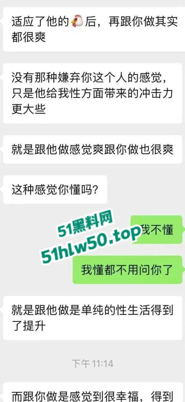 水性杨花骚母狗pua短鸡巴男友爱他也爱别人的大鸡巴,还要求对方赚钱养她,炸裂聊天记录震惊小编二弟! 第1张 水性杨花骚母狗pua短鸡巴男友爱他也爱别人的大鸡巴,还要求对方赚钱养她,炸裂聊天记录震惊小编二弟! 第1张