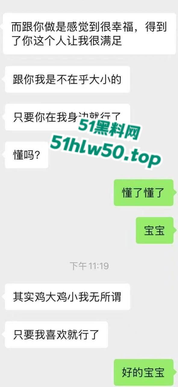 水性杨花骚母狗pua短鸡巴男友爱他也爱别人的大鸡巴,还要求对方赚钱养她,炸裂聊天记录震惊小编二弟! 第2张 水性杨花骚母狗pua短鸡巴男友爱他也爱别人的大鸡巴,还要求对方赚钱养她,炸裂聊天记录震惊小编二弟! 第2张