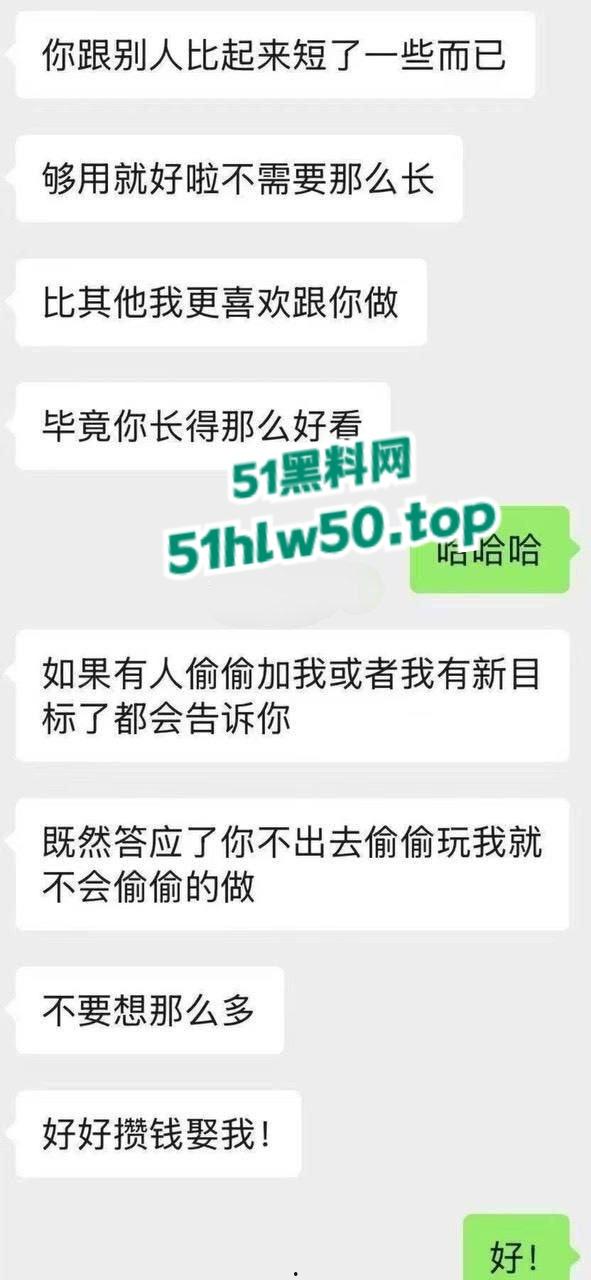 水性杨花骚母狗pua短鸡巴男友爱他也爱别人的大鸡巴,还要求对方赚钱养她,炸裂聊天记录震惊小编二弟! 第7张 水性杨花骚母狗pua短鸡巴男友爱他也爱别人的大鸡巴,还要求对方赚钱养她,炸裂聊天记录震惊小编二弟! 第7张