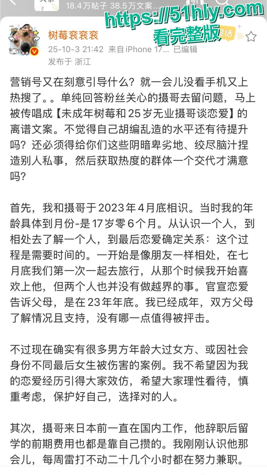 抖音400 万粉网红树莓人设崩碎!弃养 5 宠 + 未成年出轨,甜美面具下全是算计 第8张 抖音400 万粉网红树莓人设崩碎!弃养 5 宠 + 未成年出轨,甜美面具下全是算计 第8张