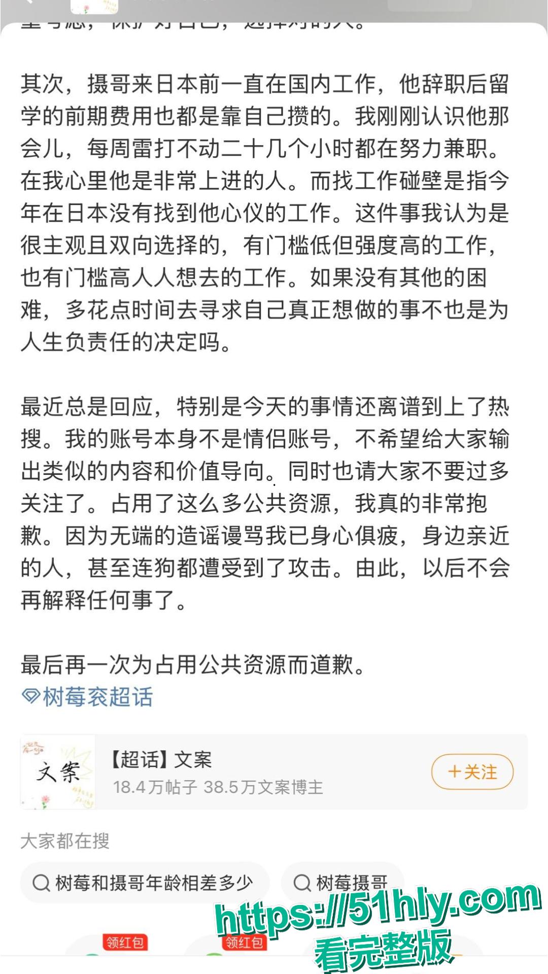 抖音400 万粉网红树莓人设崩碎!弃养 5 宠 + 未成年出轨,甜美面具下全是算计 第9张 抖音400 万粉网红树莓人设崩碎!弃养 5 宠 + 未成年出轨,甜美面具下全是算计 第9张