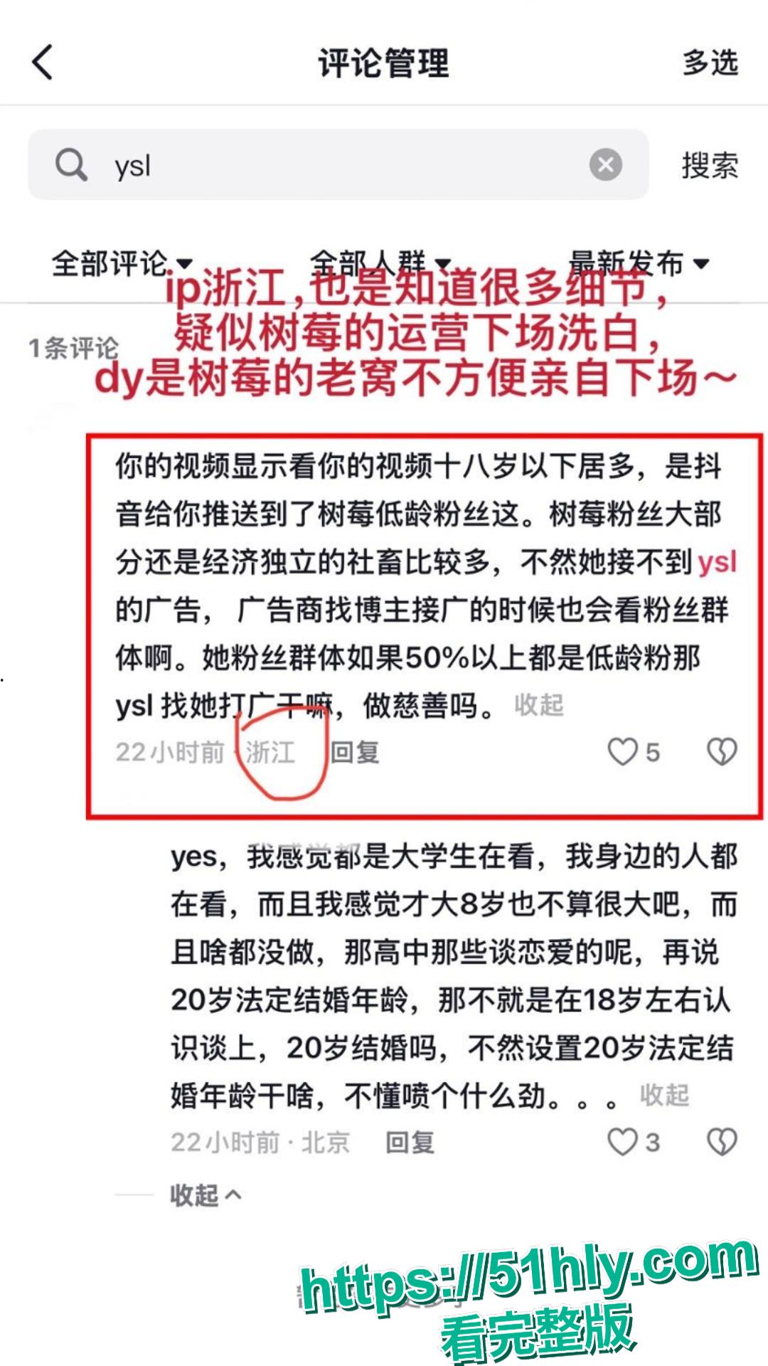 抖音400 万粉网红树莓人设崩碎!弃养 5 宠 + 未成年出轨,甜美面具下全是算计 第10张 抖音400 万粉网红树莓人设崩碎!弃养 5 宠 + 未成年出轨,甜美面具下全是算计 第10张