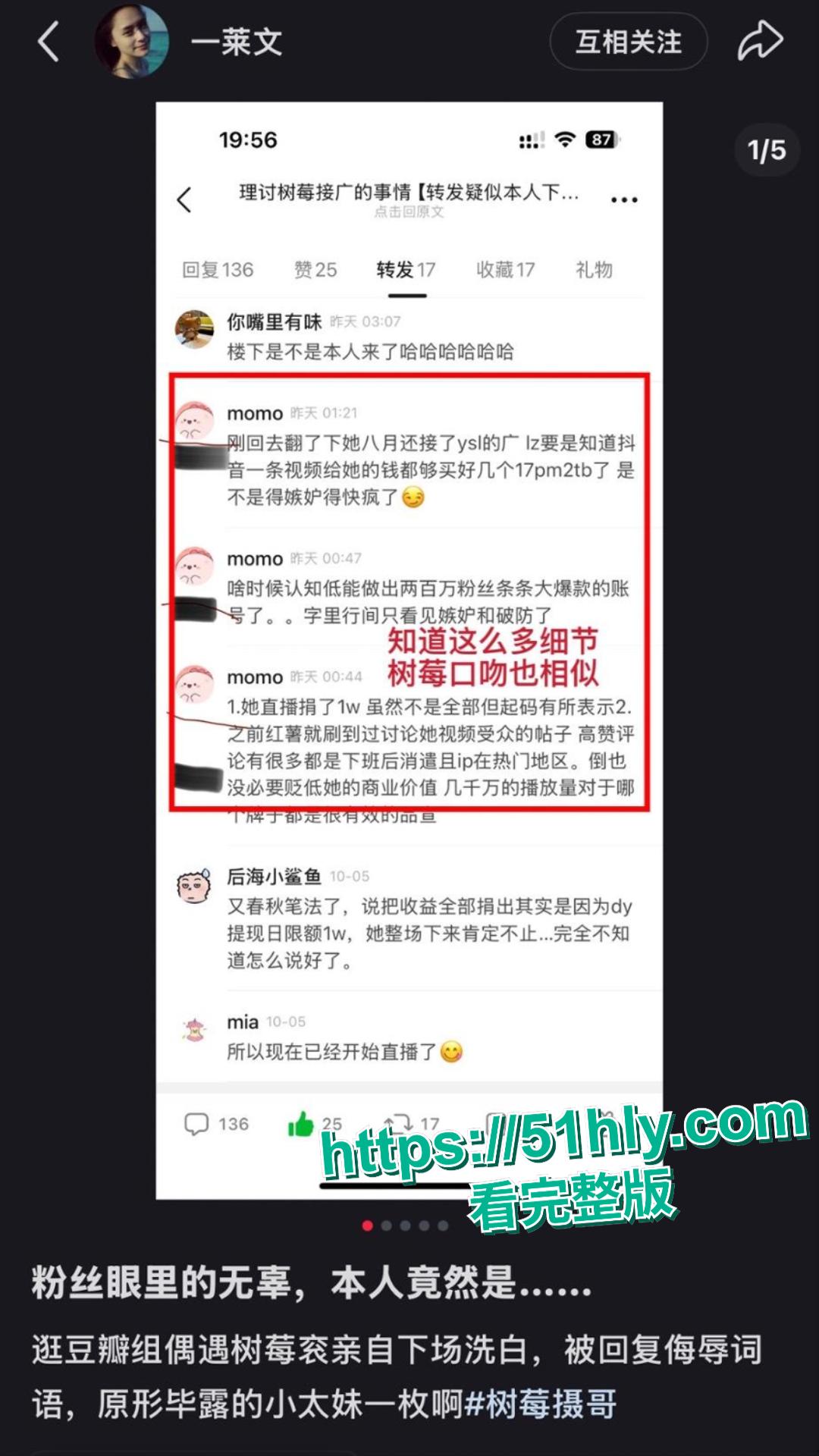 抖音400 万粉网红树莓人设崩碎!弃养 5 宠 + 未成年出轨,甜美面具下全是算计 第14张 抖音400 万粉网红树莓人设崩碎!弃养 5 宠 + 未成年出轨,甜美面具下全是算计 第14张