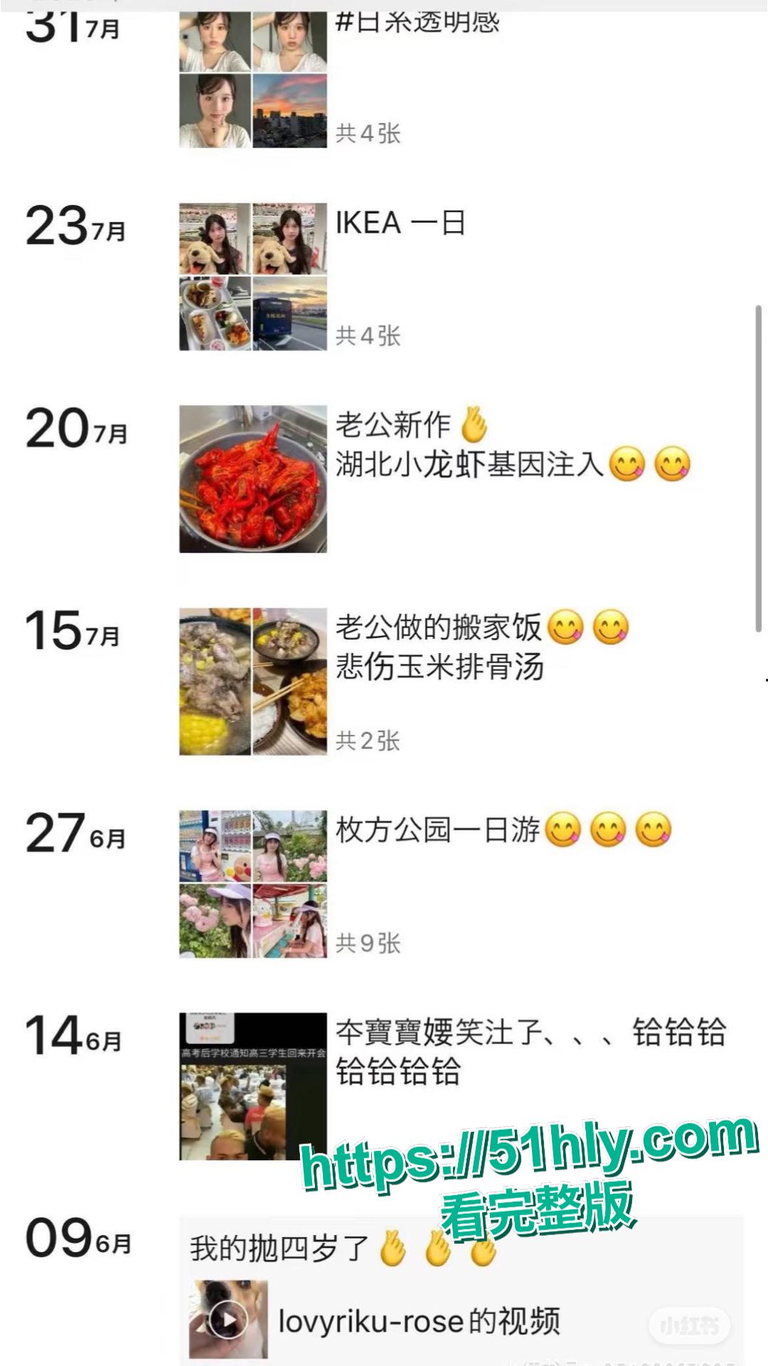 抖音400 万粉网红树莓人设崩碎!弃养 5 宠 + 未成年出轨,甜美面具下全是算计 第15张 抖音400 万粉网红树莓人设崩碎!弃养 5 宠 + 未成年出轨,甜美面具下全是算计 第15张