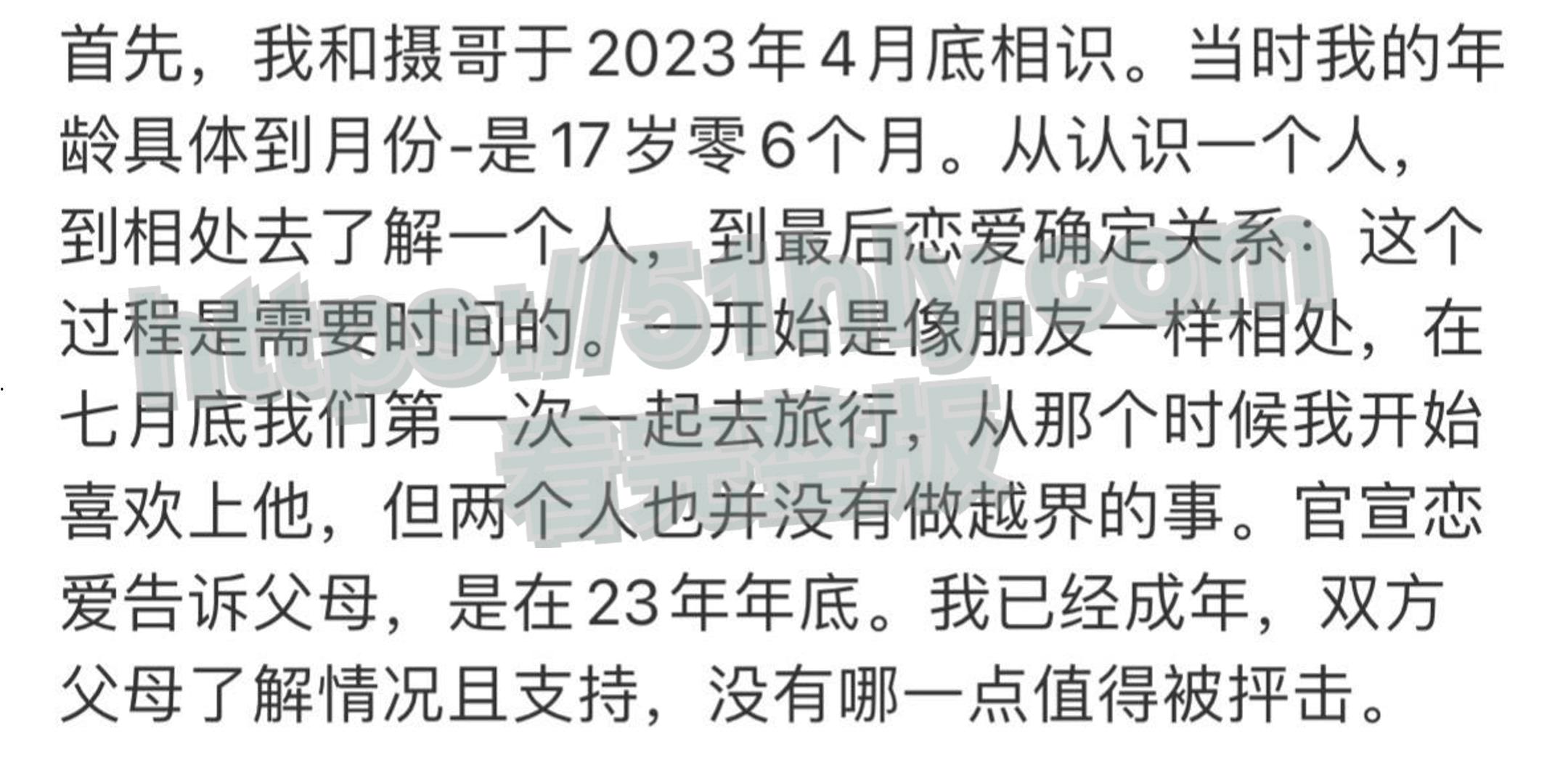 抖音400 万粉网红树莓人设崩碎!弃养 5 宠 + 未成年出轨,甜美面具下全是算计 第16张 抖音400 万粉网红树莓人设崩碎!弃养 5 宠 + 未成年出轨,甜美面具下全是算计 第16张