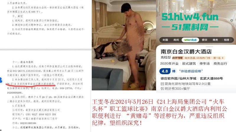 上海铁路局动车机械师【王雯冬】玩忽职守集体淫秽现场视频曝光，高铁人民安全谁负责？  第9张