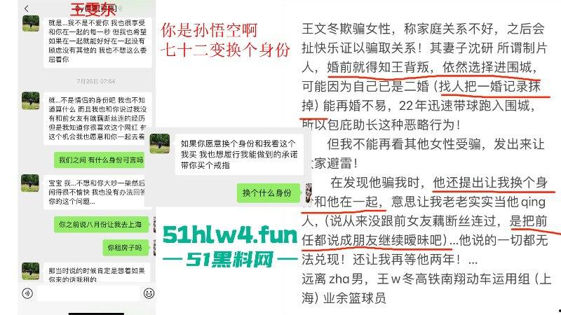 上海铁路局动车机械师【王雯冬】玩忽职守集体淫秽现场视频曝光，高铁人民安全谁负责？  第10张