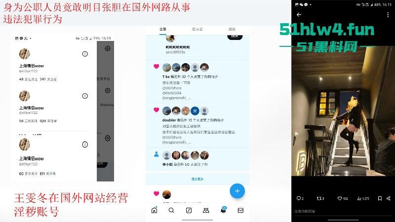 上海铁路局动车机械师【王雯冬】玩忽职守集体淫秽现场视频曝光，高铁人民安全谁负责？  第13张