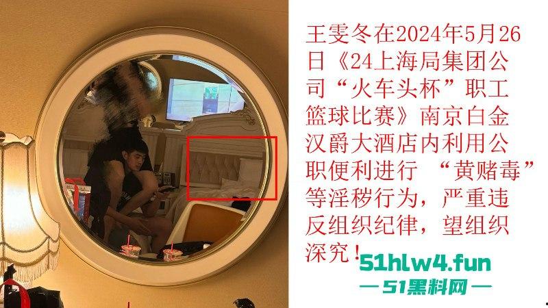 上海铁路局动车机械师【王雯冬】玩忽职守集体淫秽现场视频曝光，高铁人民安全谁负责？  第16张