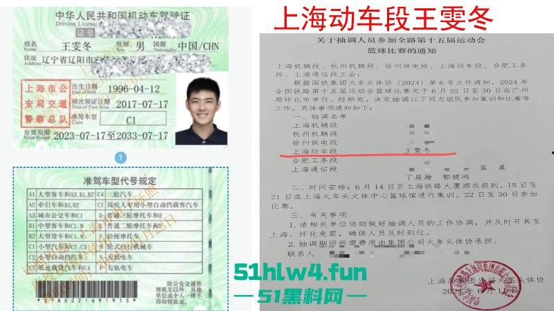 上海铁路局动车机械师【王雯冬】玩忽职守集体淫秽现场视频曝光，高铁人民安全谁负责？  第20张