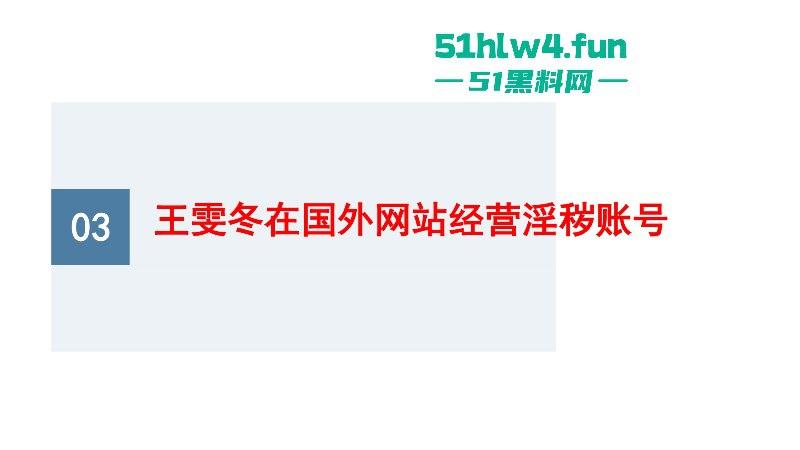上海铁路局动车机械师【王雯冬】玩忽职守集体淫秽现场视频曝光，高铁人民安全谁负责？  第21张