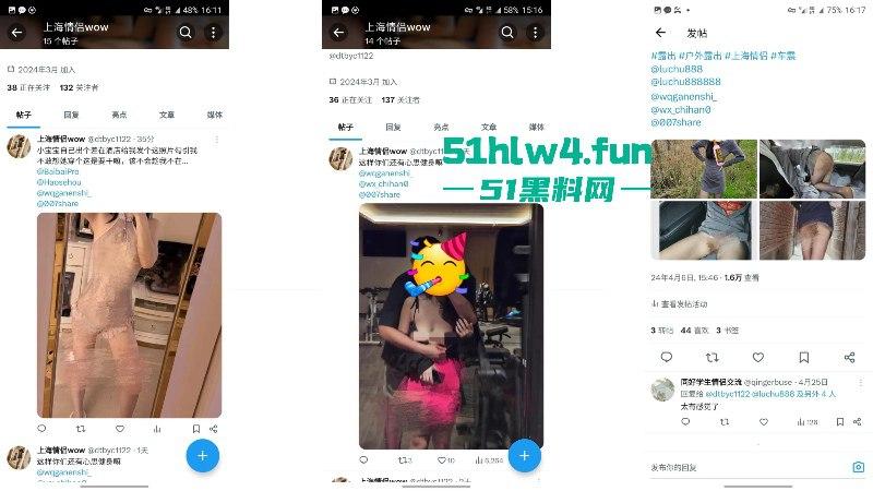 上海铁路局动车机械师【王雯冬】玩忽职守集体淫秽现场视频曝光，高铁人民安全谁负责？  第24张