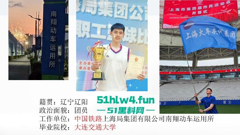 上海铁路局动车机械师【王雯冬】玩忽职守集体淫秽现场视频曝光，高铁人民安全谁负责？  第25张