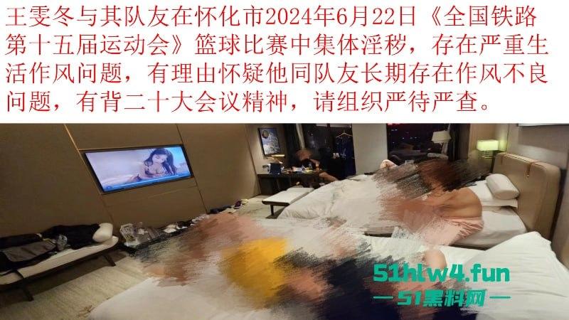 上海铁路局动车机械师【王雯冬】玩忽职守集体淫秽现场视频曝光，高铁人民安全谁负责？  第26张