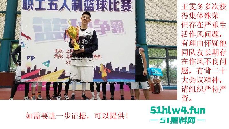 上海铁路局动车机械师【王雯冬】玩忽职守集体淫秽现场视频曝光，高铁人民安全谁负责？  第28张