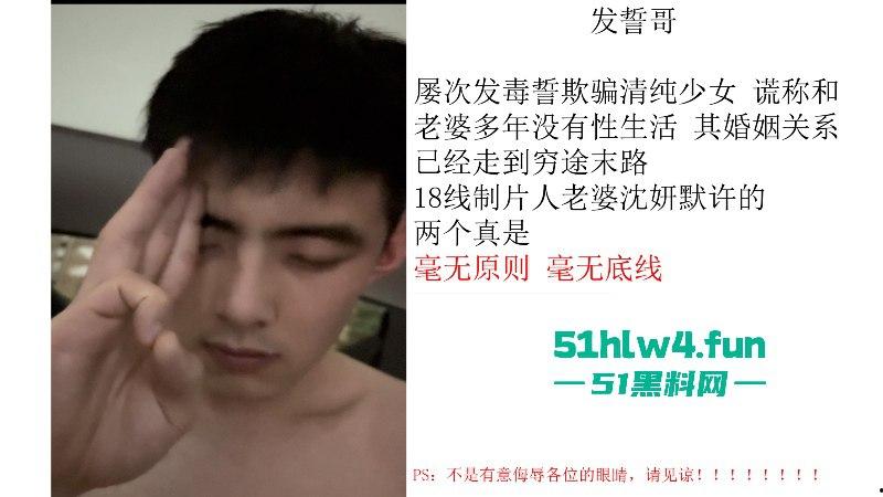 上海铁路局动车机械师【王雯冬】玩忽职守集体淫秽现场视频曝光，高铁人民安全谁负责？  第32张