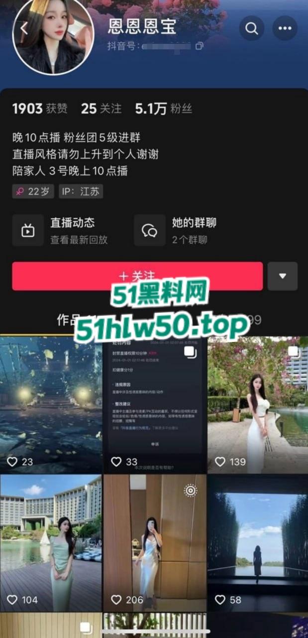 抖音网红主播【恩恩恩宝】为了礼物自拍做爱露点视频被爆流出，第一视角就带你体验一下金主的快乐！  第1张