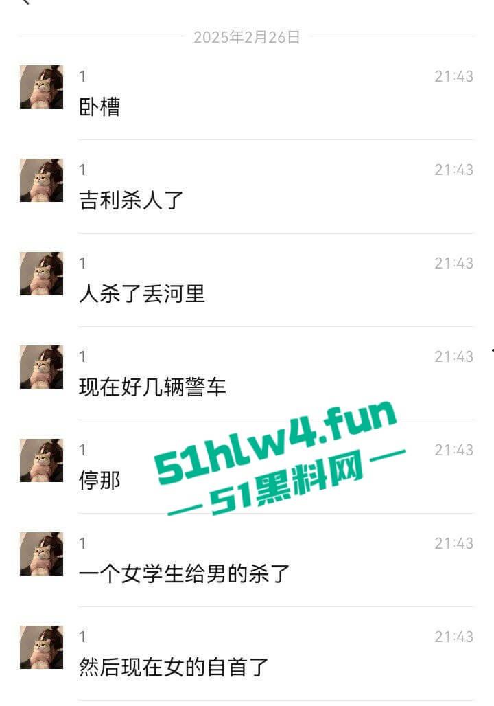 吉利学院杀人事件，女学生遭遇猥亵推搡中持刀将男子捅死，女孩已经被特警带走。  第1张